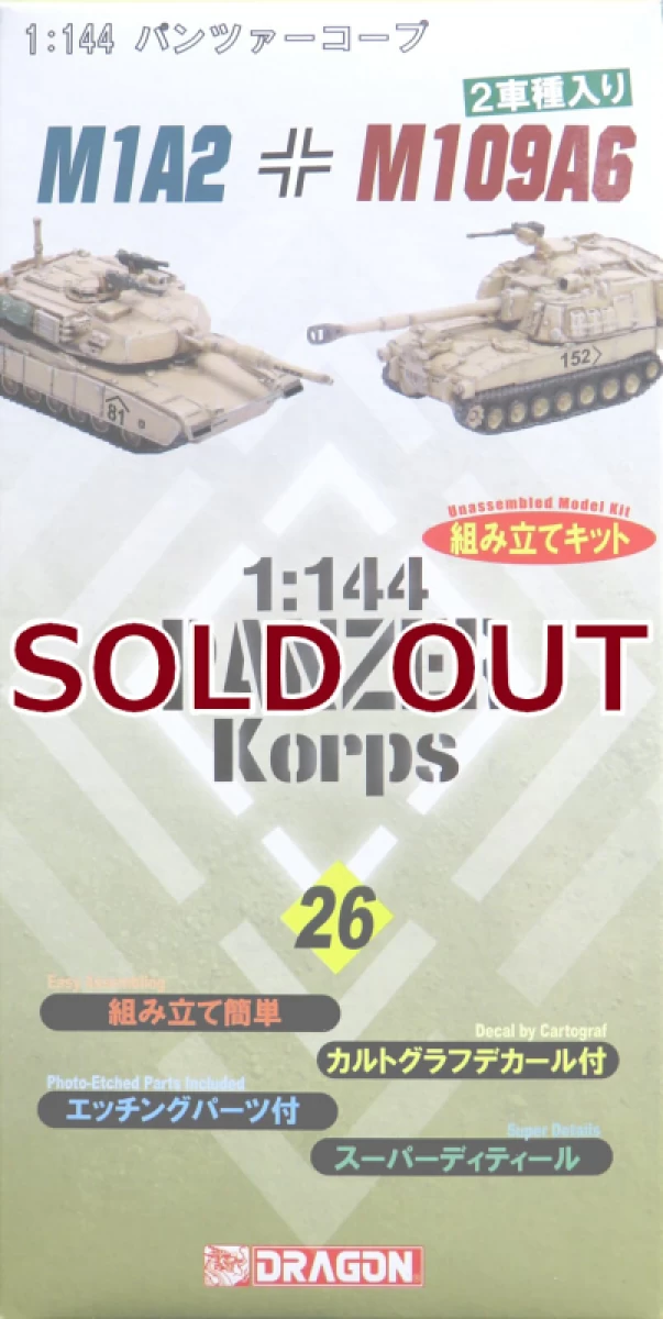 1/144 M1A2 & M109A6