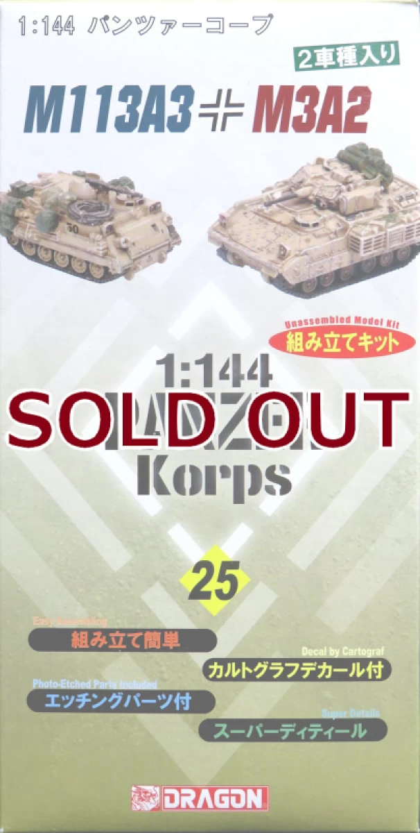 1/144 M113A3 & M3A2