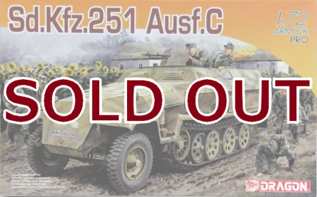1/72 Sd.Kfz.251/1C 装甲兵員輸送車