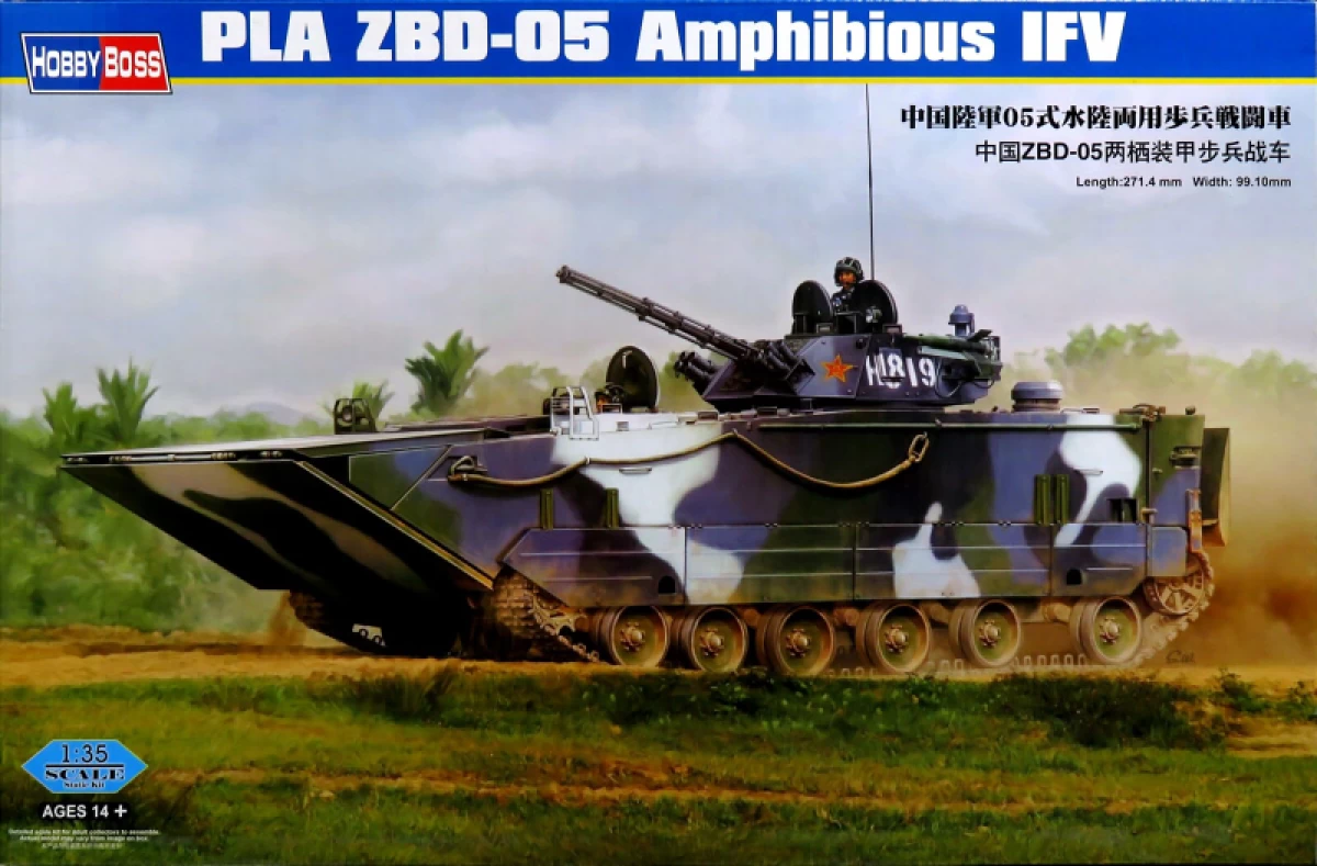 1/35 中国陸軍 05式水陸両用歩兵戦闘車