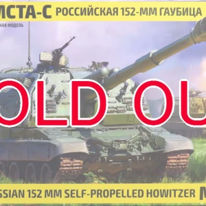 1/35 ロシア 2S19ムスタ-S 152mm自走榴弾砲