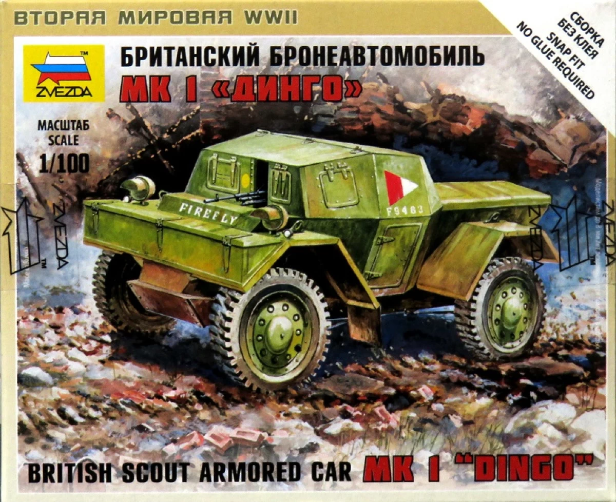1/100 ディンゴ Mk.I イギリススカウトカー