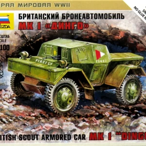 1/100 ディンゴ Mk.I イギリススカウトカー