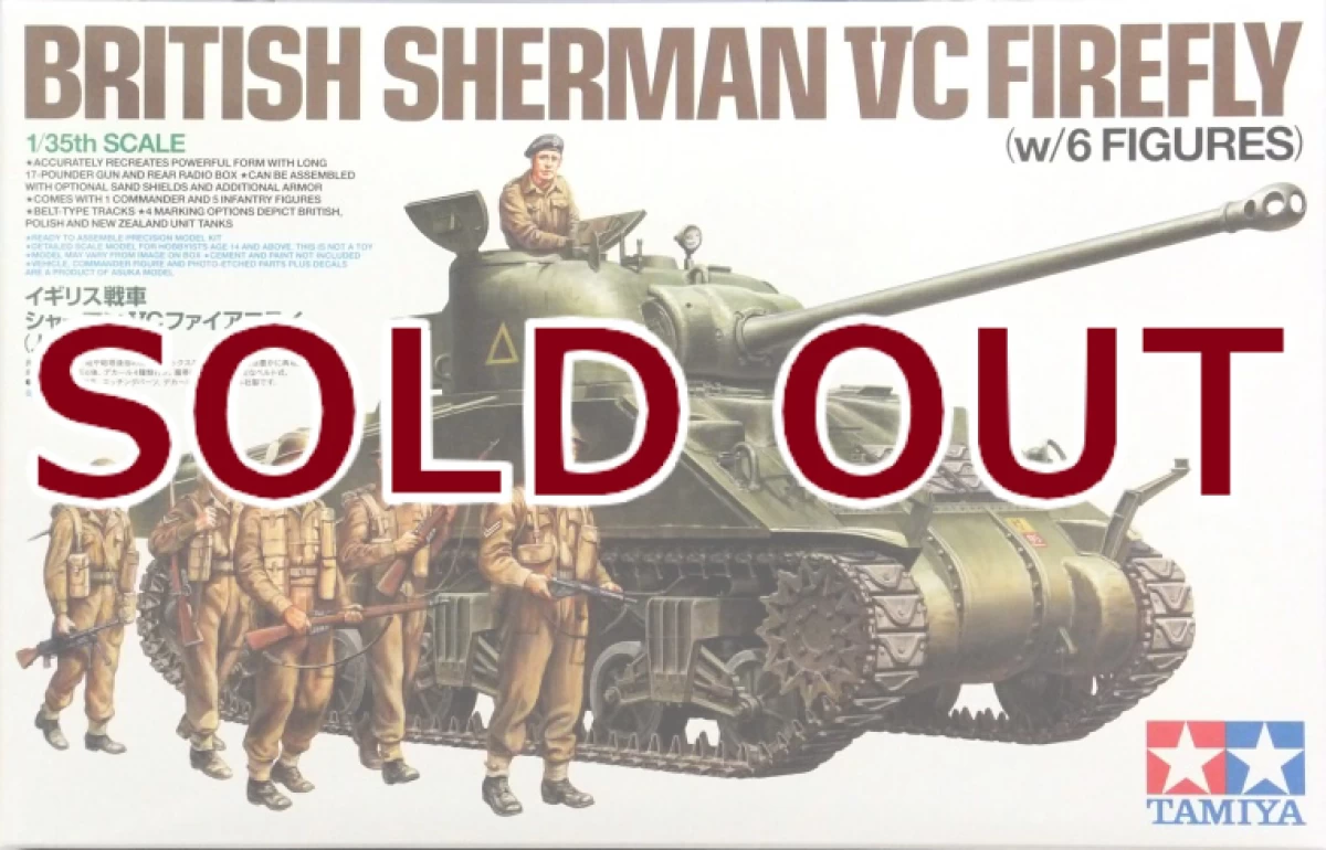 1/35 イギリス戦車 シャーマン VC ファイアフライ(人形6体付き)