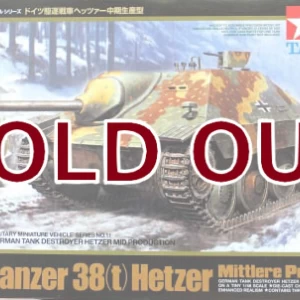 1/48 ヘッツアー中期生産型