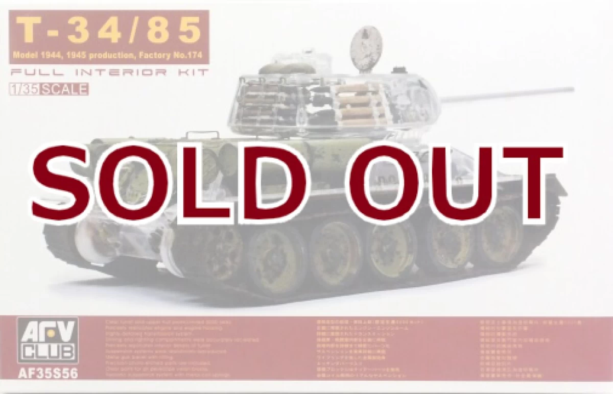 1/35 T-34/85 第174工場製