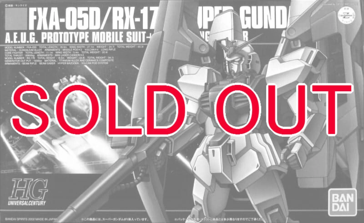 HGUC FXA-05D+RX-178 スーパーガンダム
