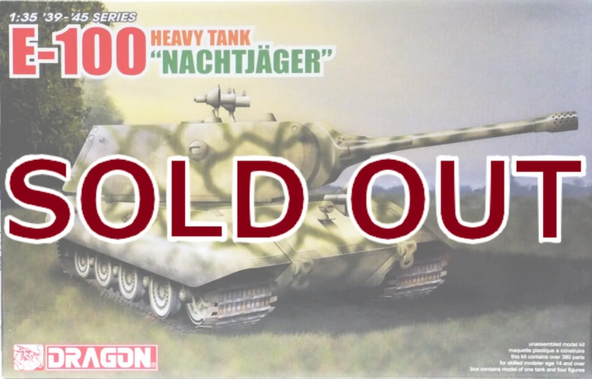 1/35 WW.II ドイツ軍 超重戦車 E-100 夜間戦闘型