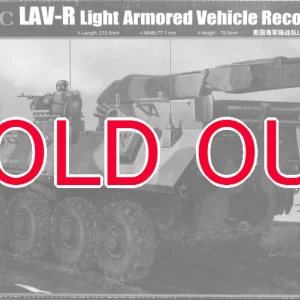 1/35 USMC LAV-R 車輌回収車