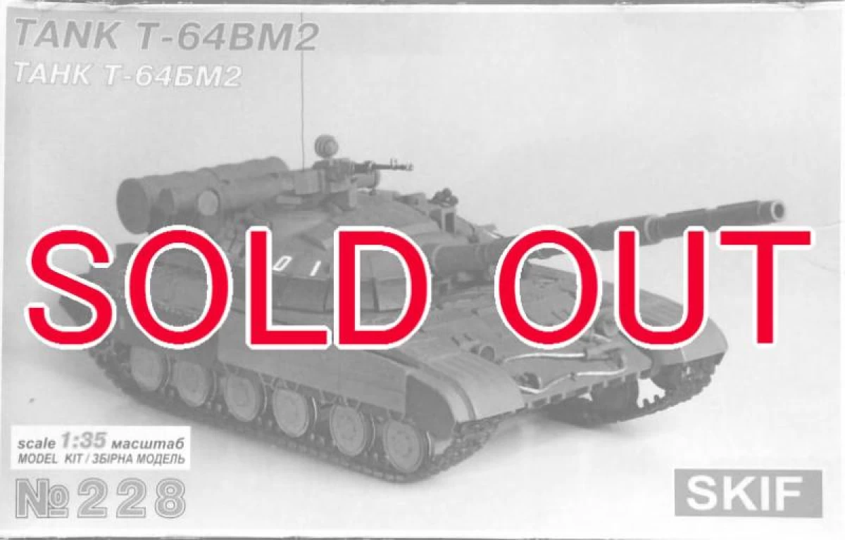 1/35 T-64BM 2 ウクライナ軍近代化型