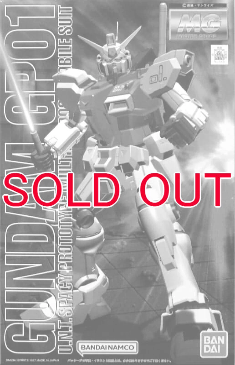 MG RX-78 GP01 ガンダム試作1号機 (ゼフィランサス)