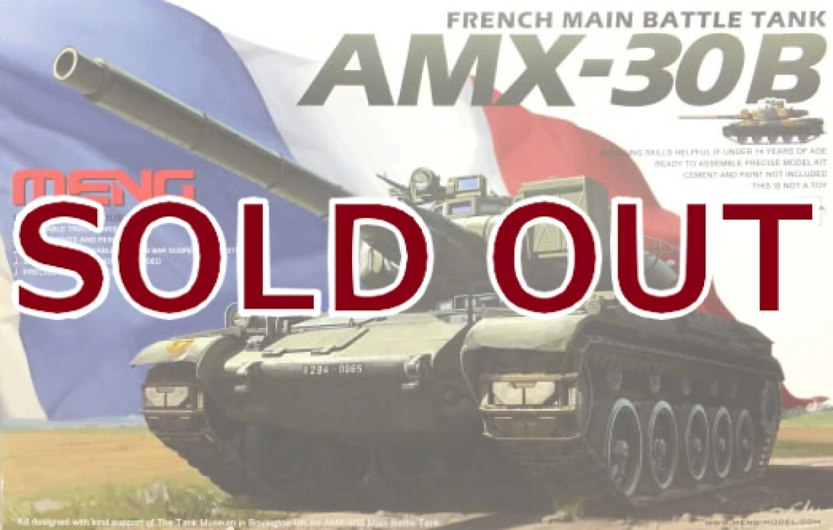 1/35 フランスAMX-30B主力戦車
