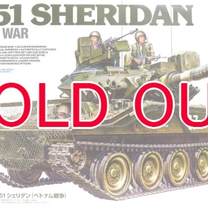 1/35 アメリカ空挺戦車 M551 シェリダン (ベトナム戦争)