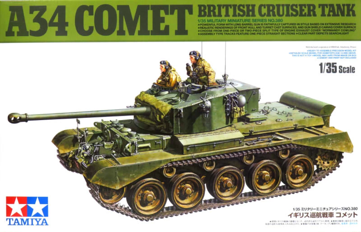 1/35 イギリス巡航戦車 コメット
