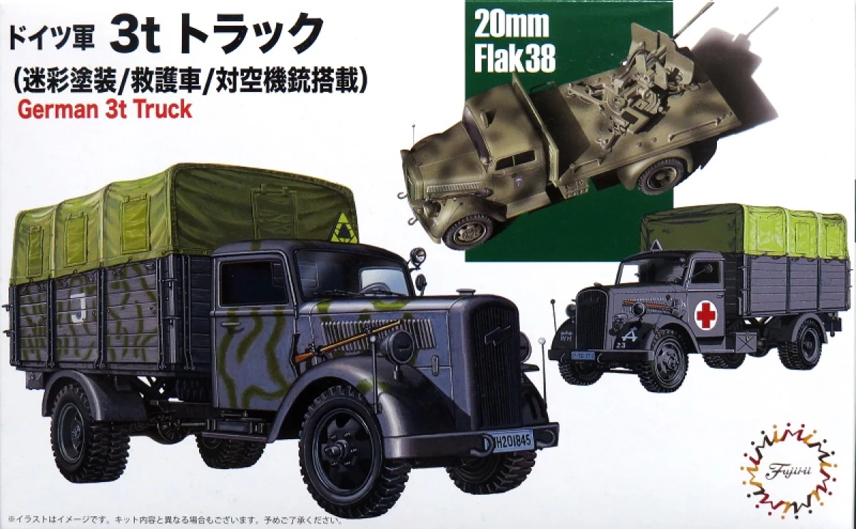 1/72 ドイツ軍 3tトラック (迷彩塗装/救護車/対空機銃搭載)