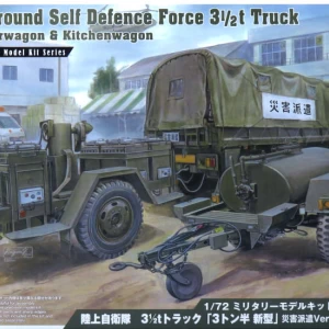 1/72 陸上自衛隊 3 1/2tトラック 「3トン半 新型」 災害派遣Ver. (給水 炊事車付)