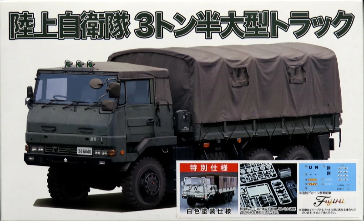 1/72 陸上自衛隊 3・1/2t トラック 特別仕様 (白色塗装仕様)