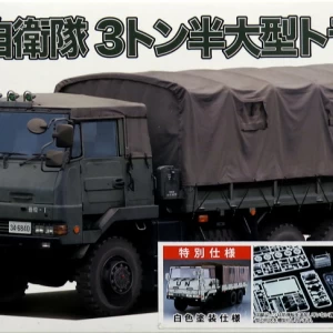 1/72 陸上自衛隊 3・1/2t トラック 特別仕様 (白色塗装仕様)