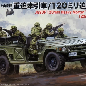 1/72 陸上自衛隊 重迫牽引車/120ミリ迫撃砲RT