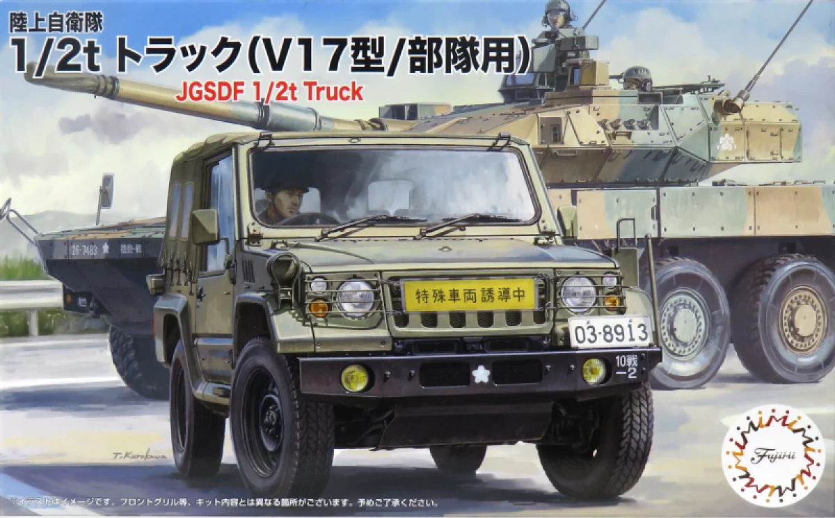 1/72 陸上自衛隊 1/2tトラック (V17型/部隊用) 3両入り