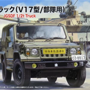 1/72 陸上自衛隊 1/2tトラック (V17型/部隊用) 3両入り