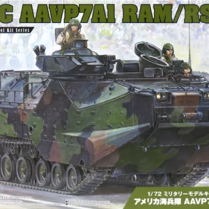 1/72 アメリカ海兵隊 AAVP7A1 RAM/RS
