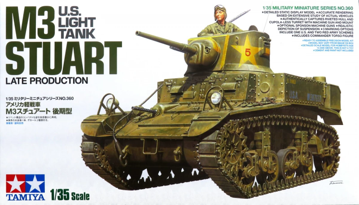 1/35 アメリカ戦車 M3スチュアート 後期型