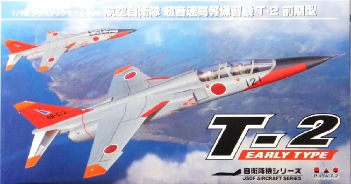 1/72 航空自衛隊　超音速高等練習機 T-2 前期型