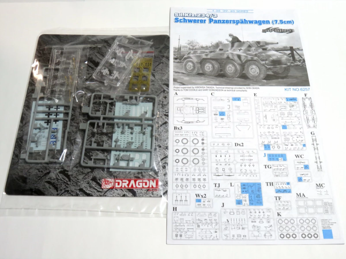1/35 WW.II ドイツ軍 Sd.Kfz.234/3 