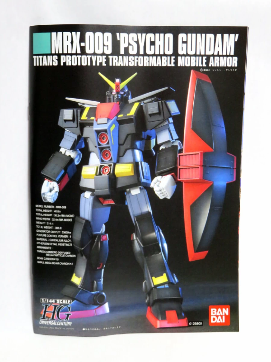 HGUC MRX-009 サイコガンダム