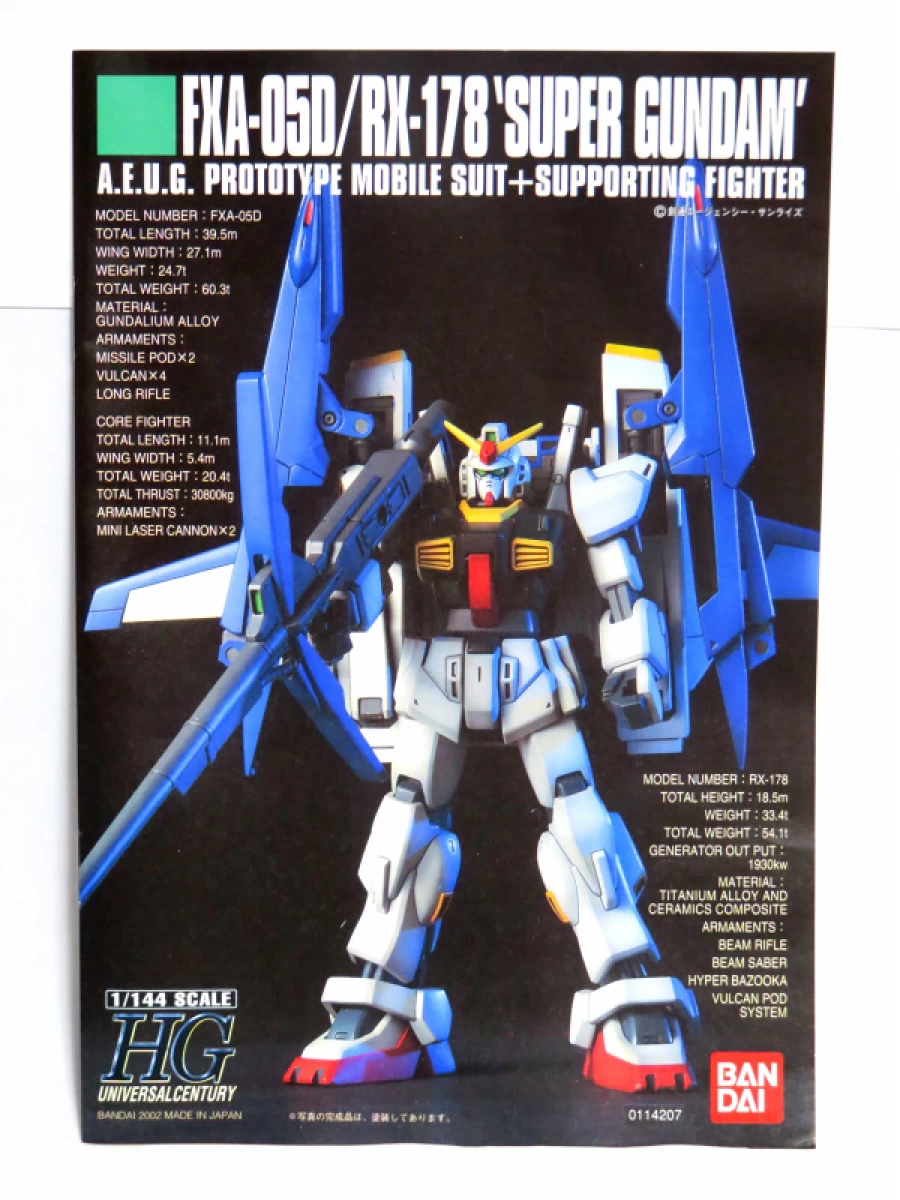 HGUC FXA-05D+RX-178 スーパーガンダム