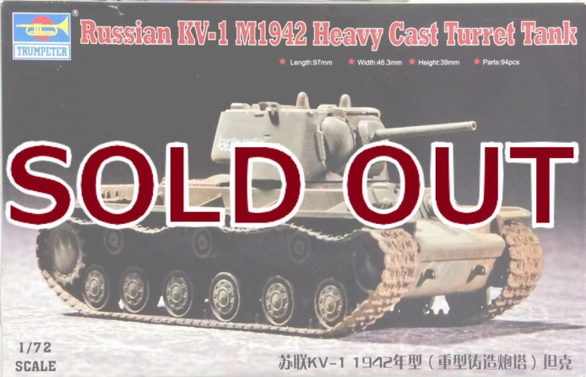1/72 ソビエト軍 KV-1重戦車 重装甲砲塔