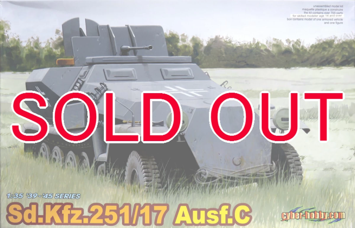 1/35 WW.IIドイツ軍 装甲車 Sd.Kfz.251/17 Ausf.C 2cm砲搭載型