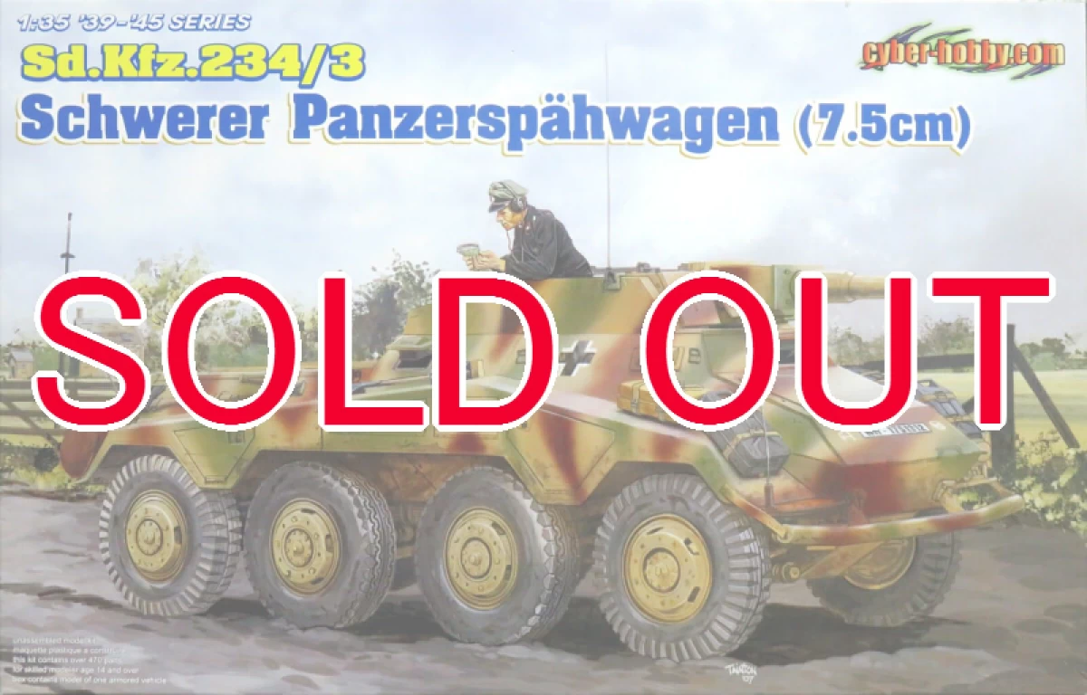 1/35 WW.II ドイツ軍 Sd.Kfz.234/3 