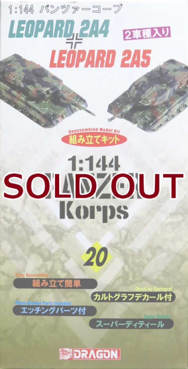 1/144 レオパルド 2A4 & レオパルド 2A5