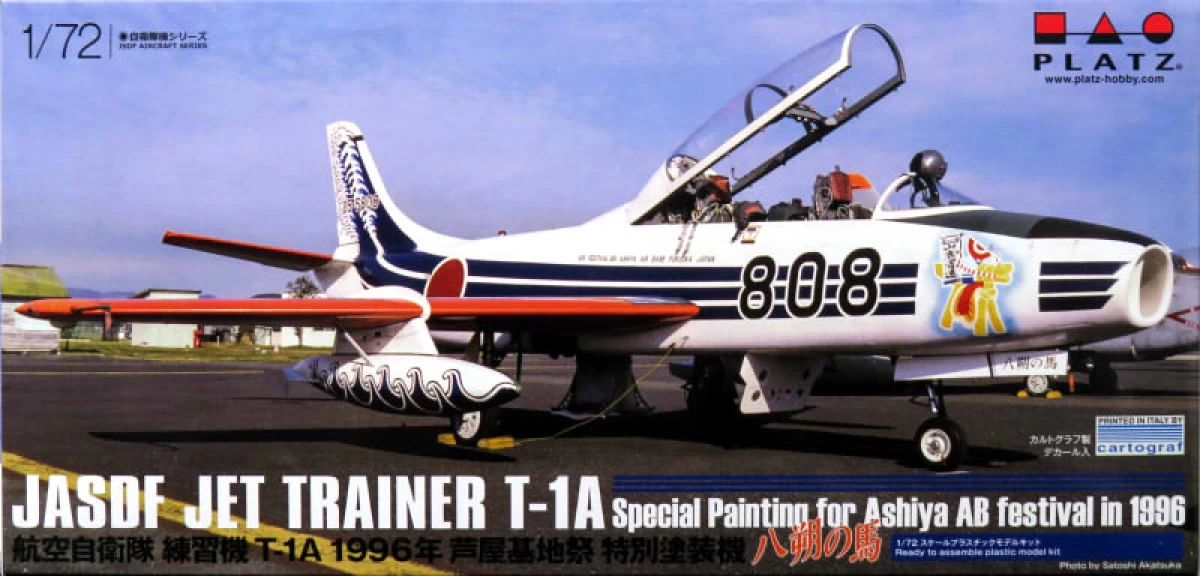 1/72 航空自衛隊 練習機 T-1A 1996年芦屋基地祭 特別塗装機 `八朔の馬`