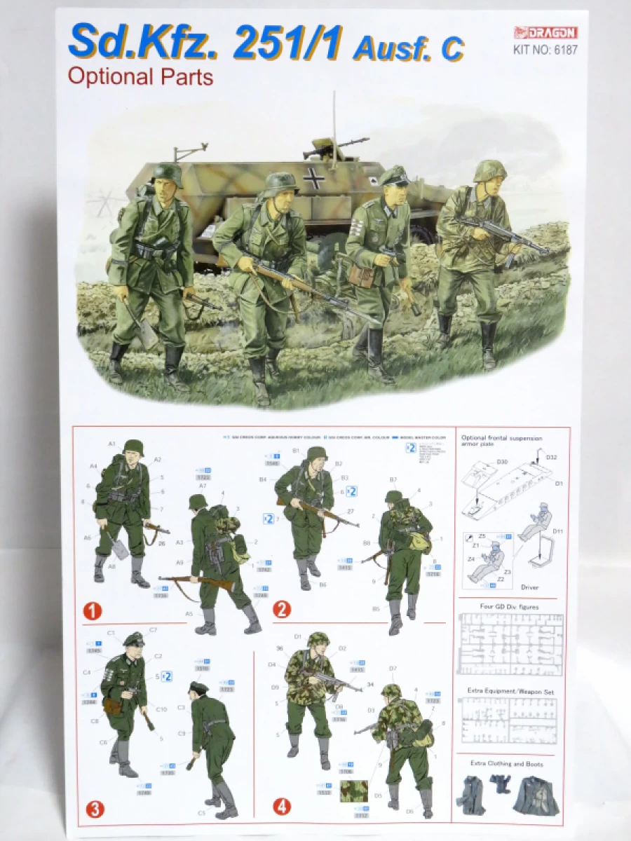 1/35 Sd.Kfz.251C 装甲兵員輸送車