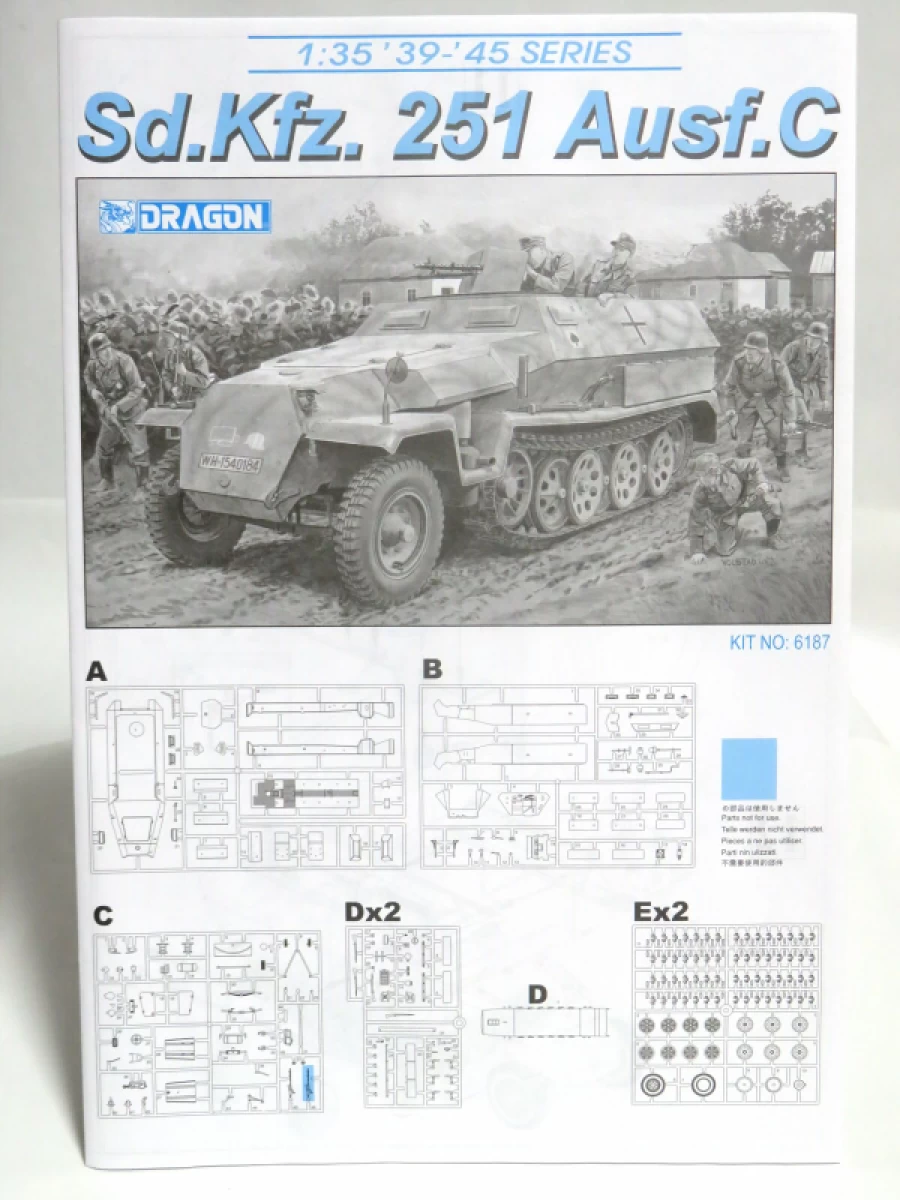 1/35 Sd.Kfz.251C 装甲兵員輸送車