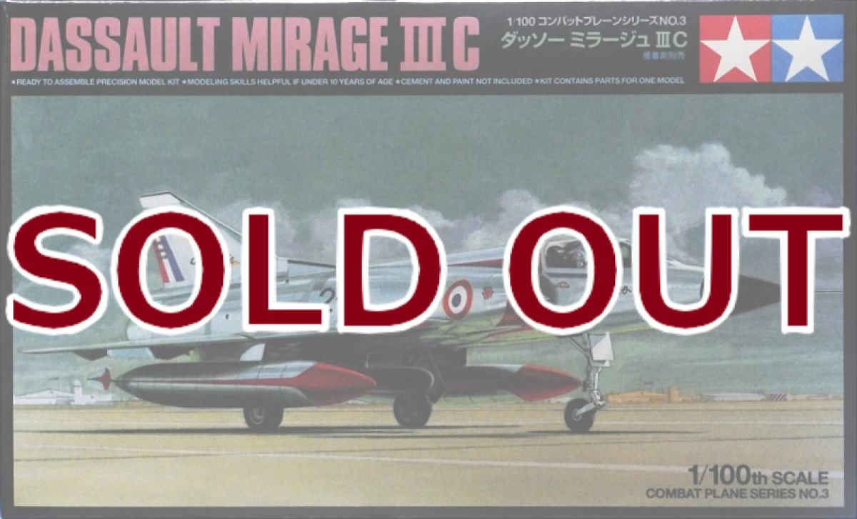 1/100 ダッソー ミラージュ III C
