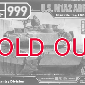 1/72 アメリカ軍 M1A2エイブラムス