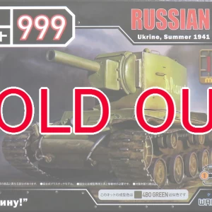 1/72 ロシア軍 重戦車 KV-2