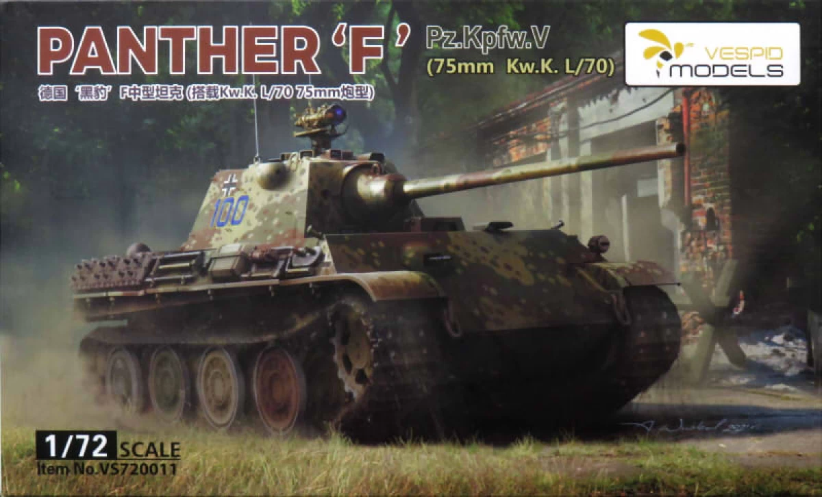 1/72 ドイツ V号戦車 パンターF型 (75mm Kw.K. L/70砲)