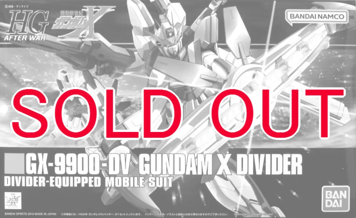 HG GX-9900-DV ガンダムXディバイダー