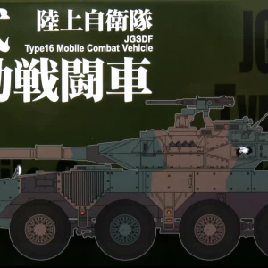 1/144 陸上自衛隊 16式機動戦闘車 (3両入)