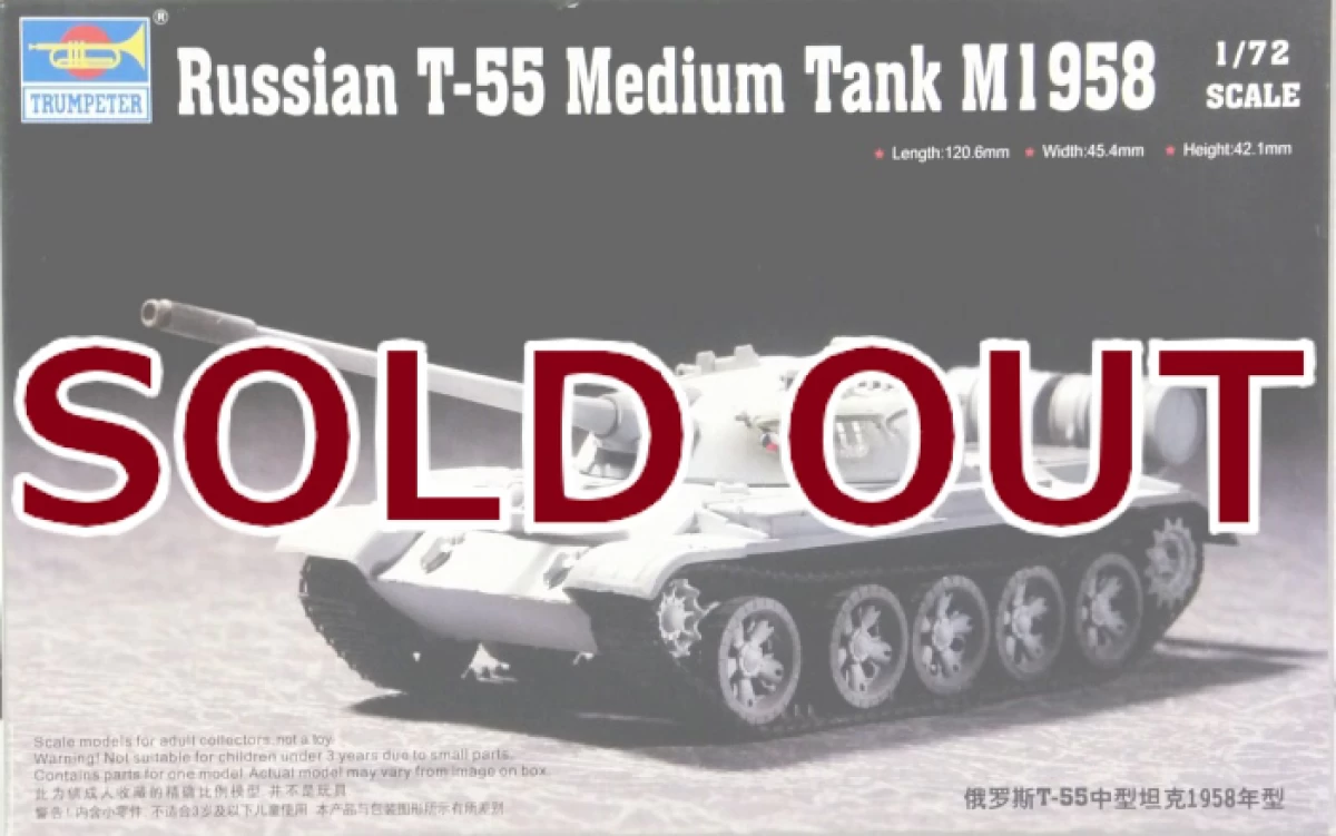 1/72 T-55 M1958 中戦車