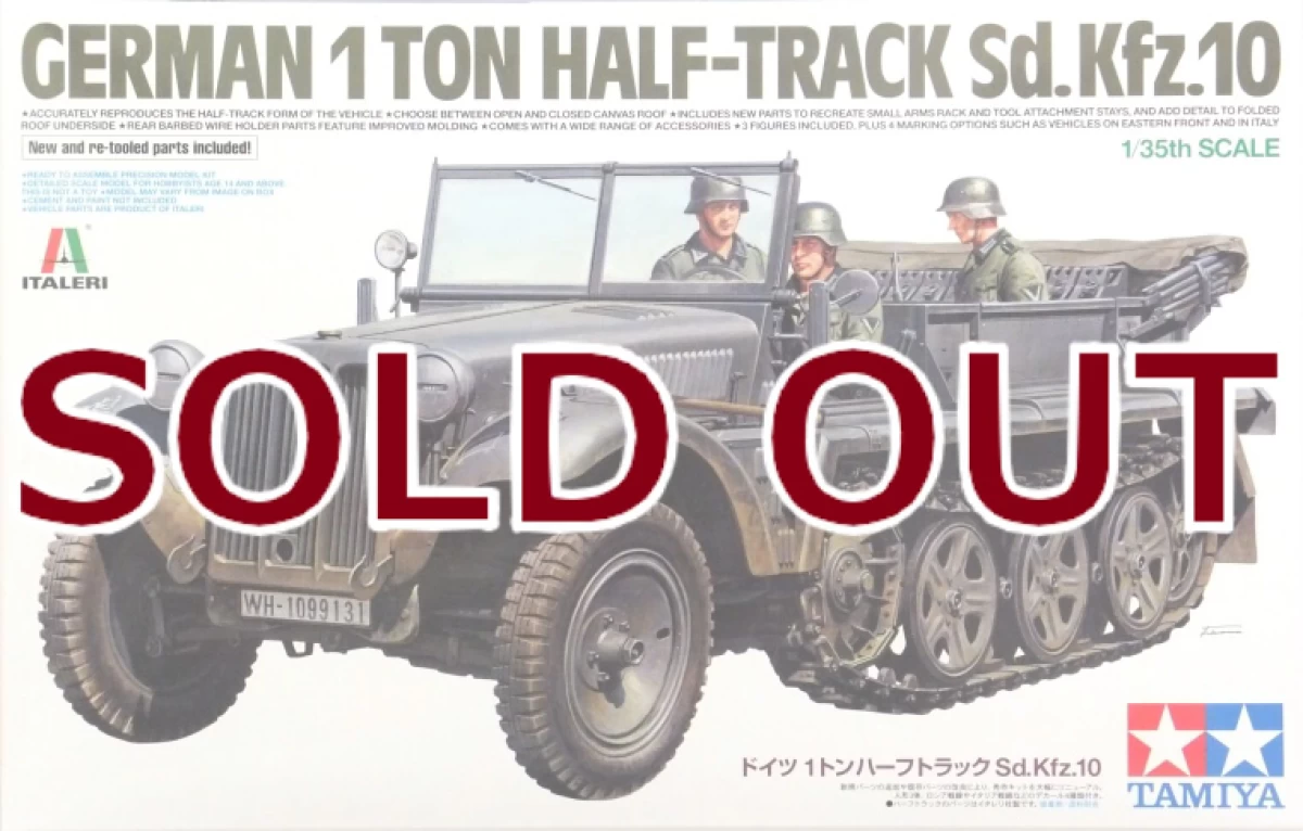 1/35 ドイツ 1トンハーフトラック Sd.Kfz.10