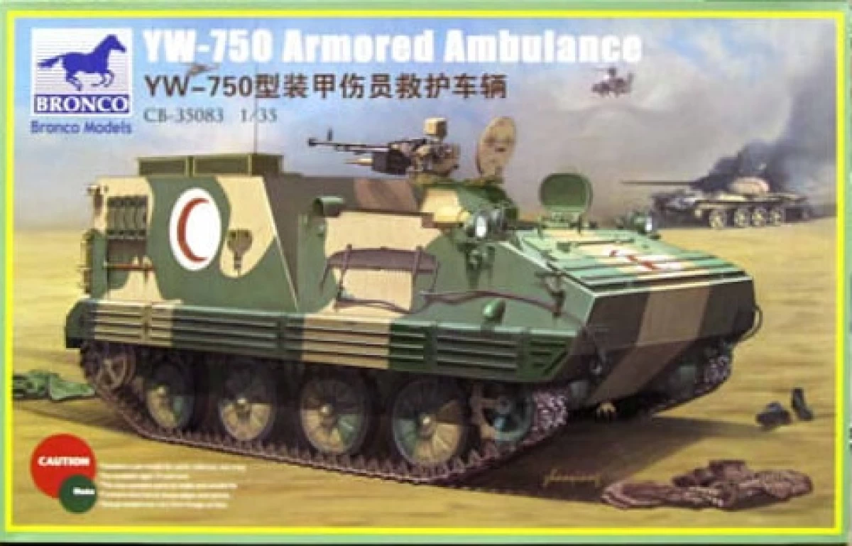 1/35 イラク軍　YW-701A装甲救護車