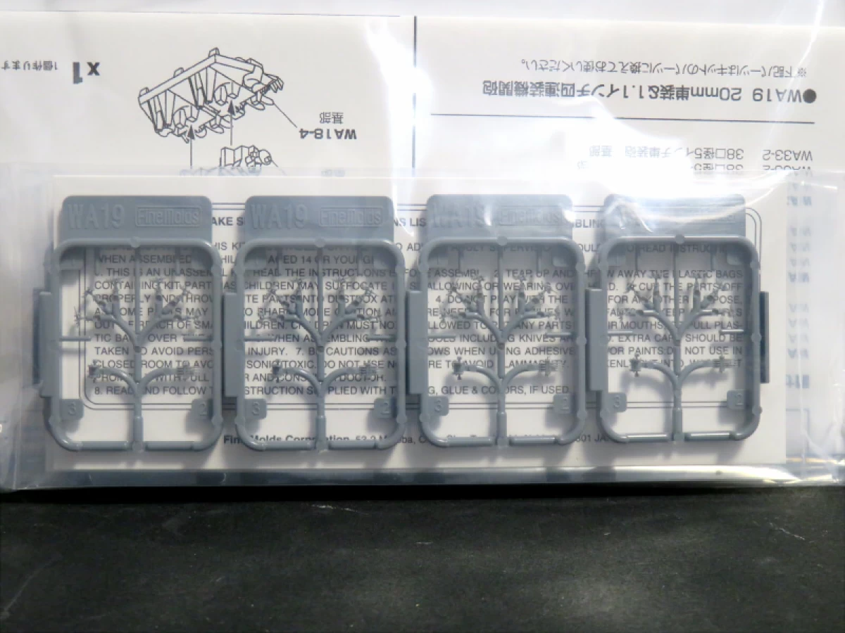 1/700 アメリカ海軍 空母 ワスプ(CV-7)用セット