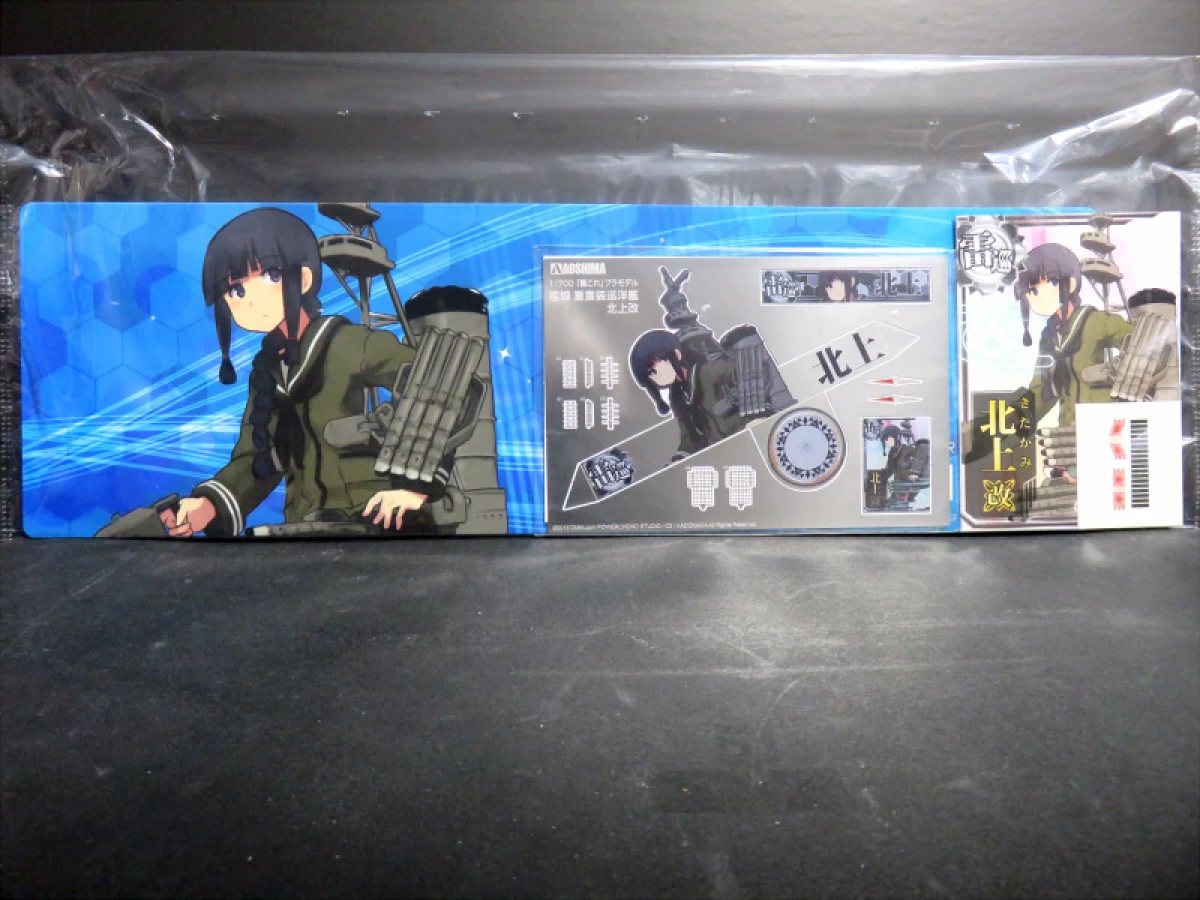 1/700 艦娘32 重雷装巡洋艦 北上改