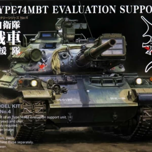 1/35 陸上自衛隊 74式戦車 評価支援隊